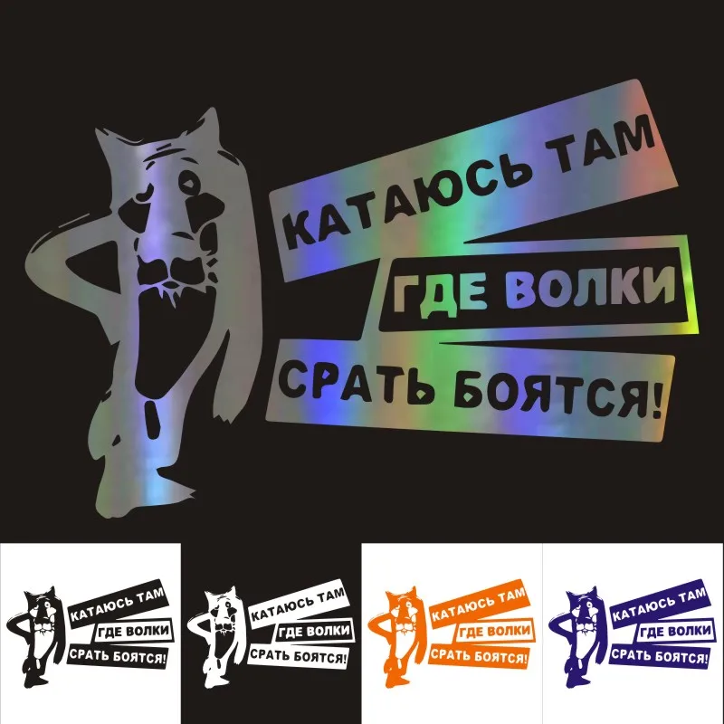 Автомобильная Наклейка виниловая переводная машина бампер окно отражающая