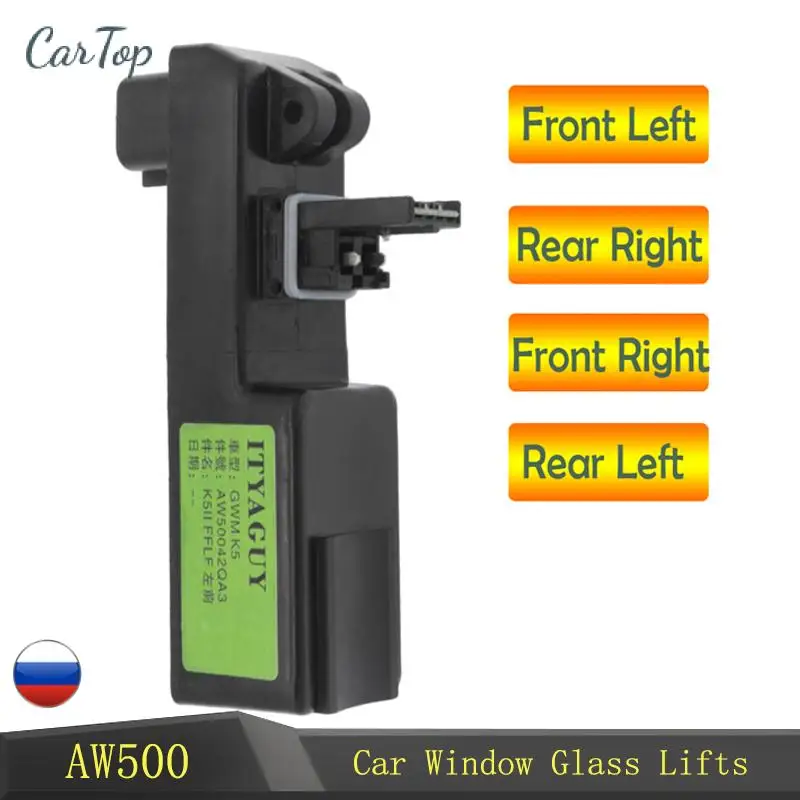 

For Great Wall Haval Hover H5 H3 Car Window Glass Lifts Pinch Module Accessories Front Left Right Rear Left Right AW500