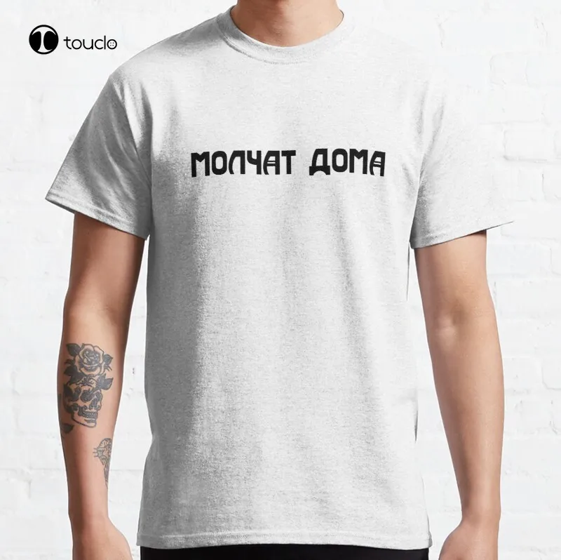 

Molchat Doma (Russian: "Houses Are Silent") Classic T-Shirt Cotton Tee Shirt Unisex
