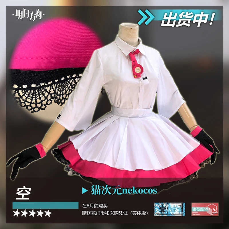 Аниме Arknights Сора гвардии Родосе боевой костюм Dailydress боевая униформа карнавальный