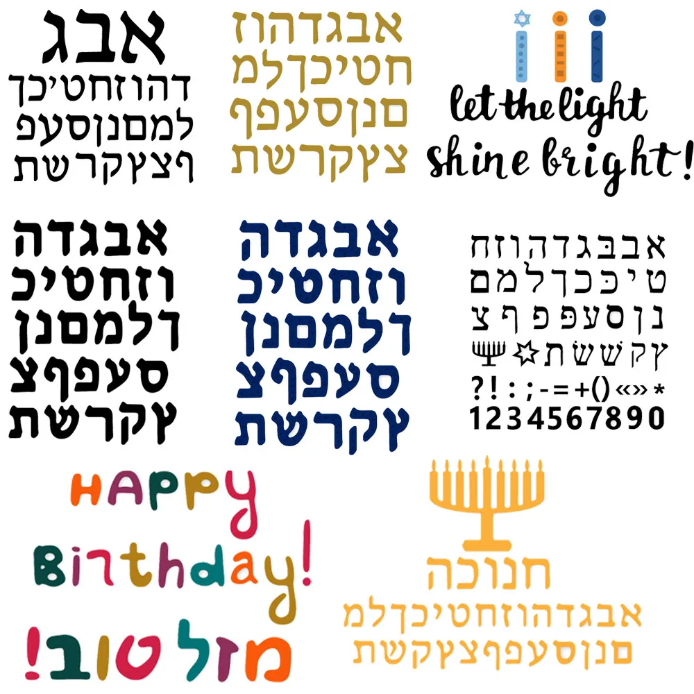 Hemere иврит буквенно цифровой Металлический Стальной режущий Штамп для diy