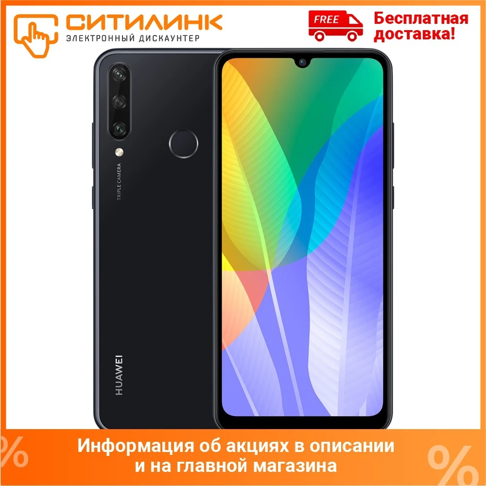 Смартфон HUAWEI Y6P 64Gb черный | Мобильные телефоны и аксессуары