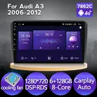 4G LTE Android 11 DSP RDS навигация для Audi A3 2006-2012 RS3 Sportback Автомобильный мультимедийный плеер GPS Радио стерео 6 + 128G BT DVD
