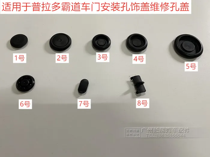 

1 шт., резиновая накладка на дверь для Toyota Praodo LC120/LC150