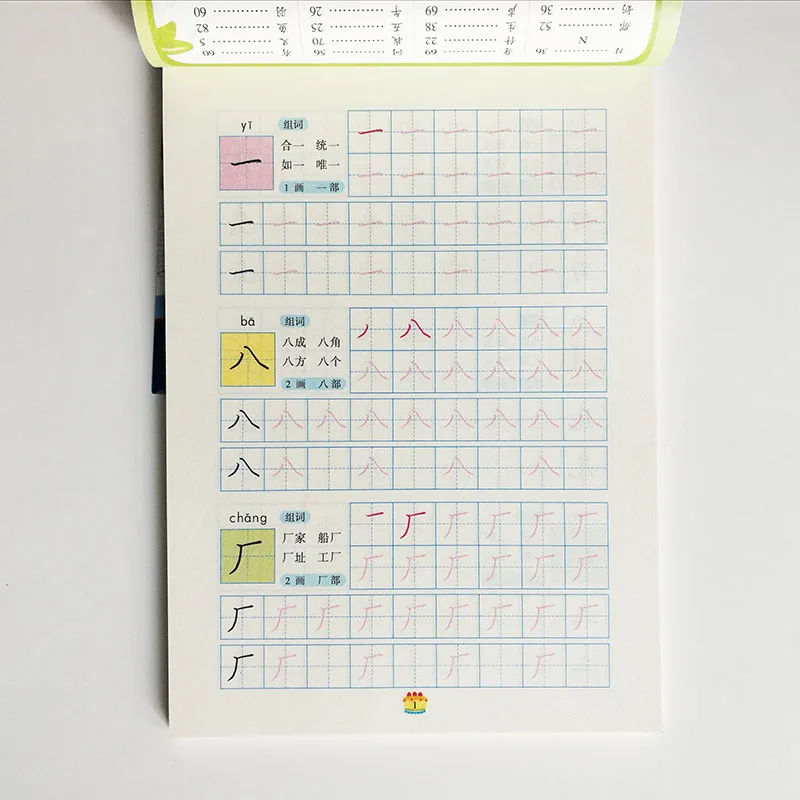 Тетрадь-карандаш MiaoHong 100 страниц для письма китайских иероглифов детей и тетрадь