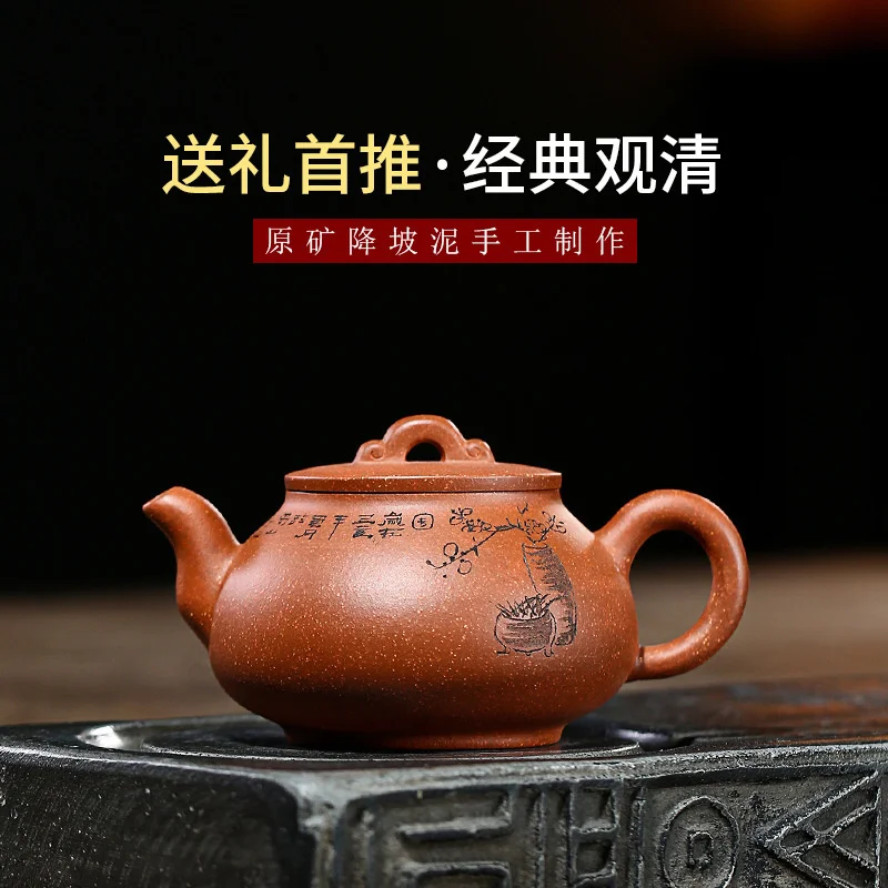 

New Yixing purple clay teapot engraved and painted Guanqing Mingjia raw ore downhill mud bubble teapot and tea set gift goods