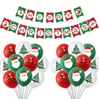 Воздушные шары, 1 набор, рождественская елка, Санта-Клаус, Рождественская елка вечерние украшение для дома