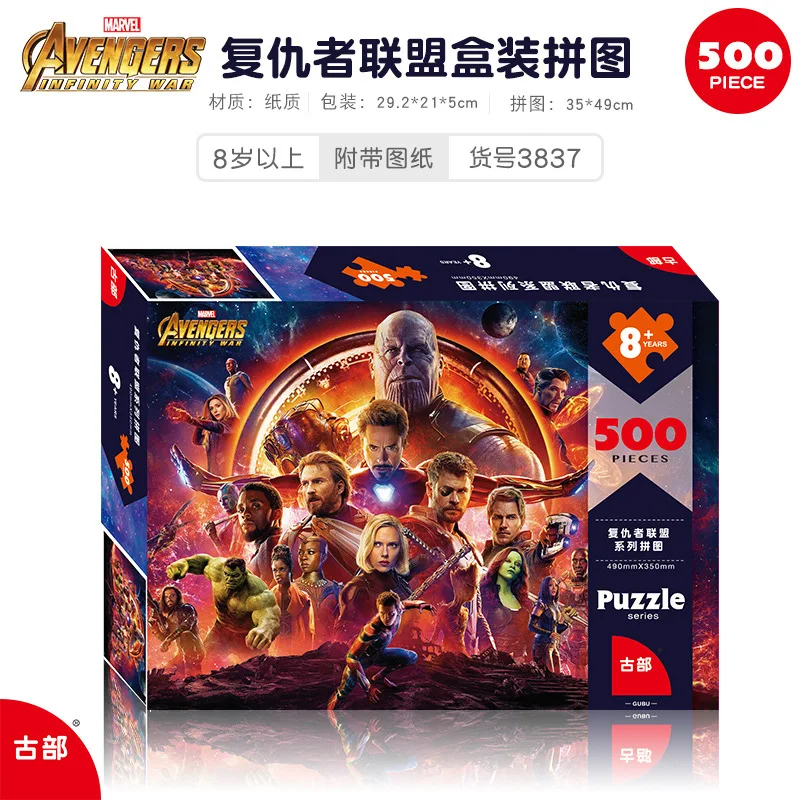 Дисней игрушка Марвел головоломка Мстители 500 шт бумажная для взрослых родителей