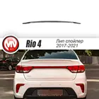 Лип спойлер для Киа Рио 4 (2017-2021) АБС пластик тюнинг козырек стайлинг накладка крыши деталь экстерьера