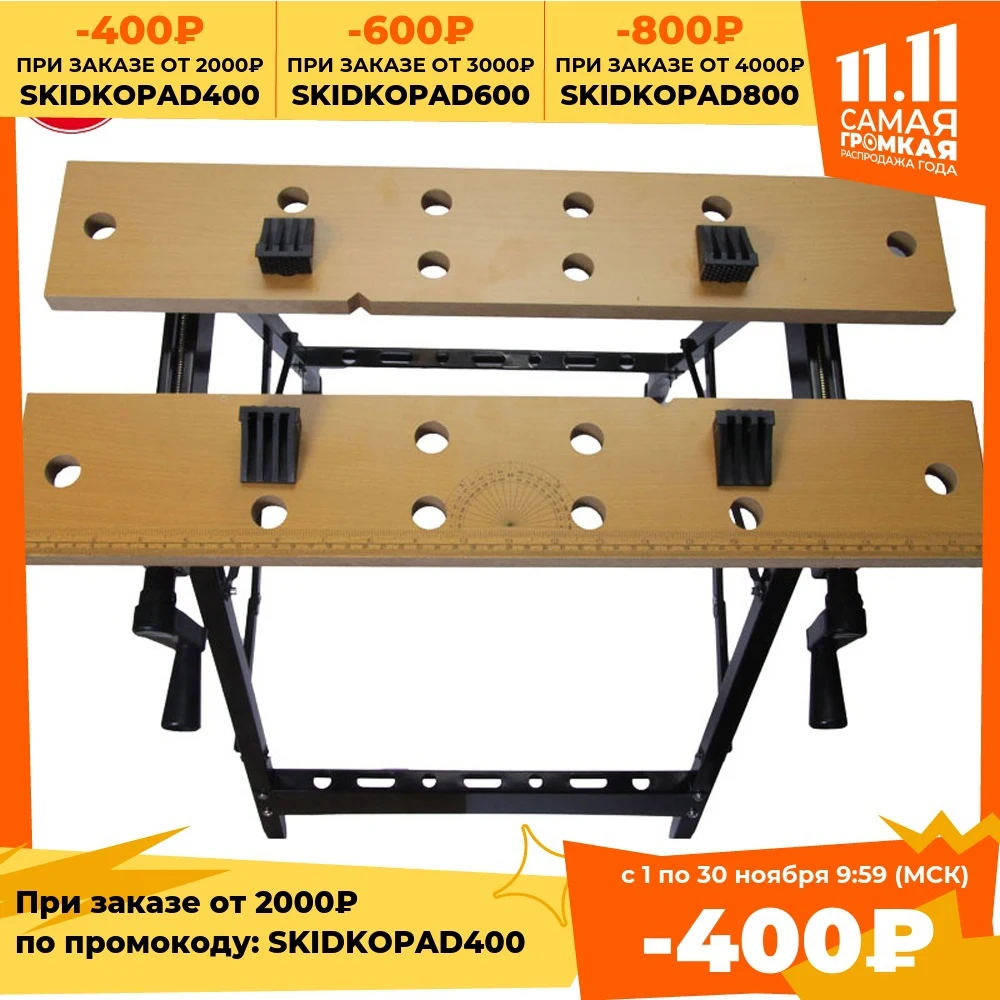 Верстак складной для столярных работ ВСС-560/100 | Инструменты