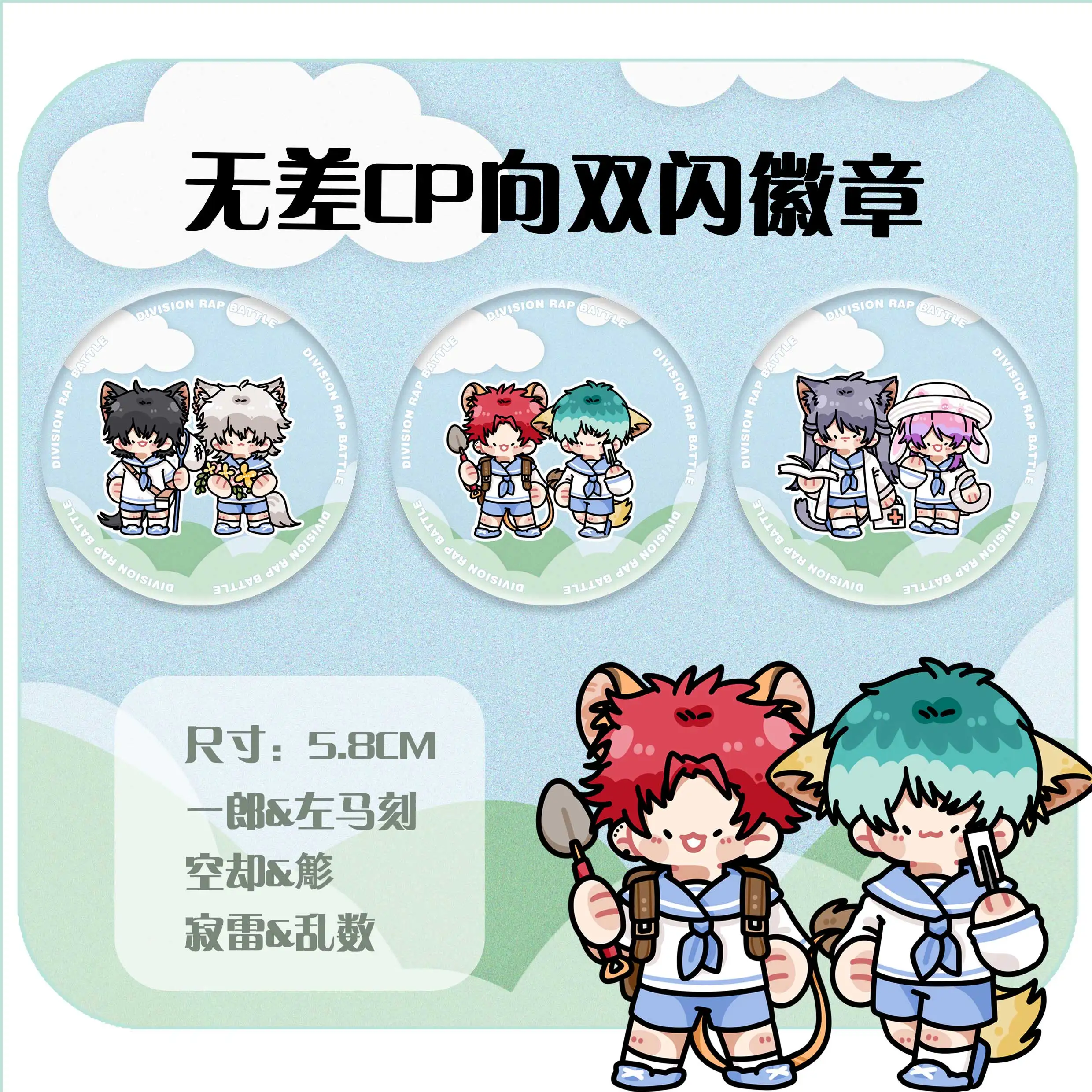 Аниме гипноз микрофон деление рэп битва Ямада Ичиро коллекция металлических