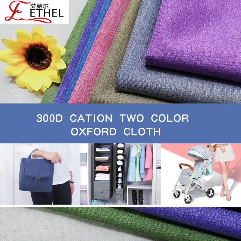 Ethel новая матовая ткань дракон PVC Ant Fabric катионы 300D Лен устойчивая двухцветная