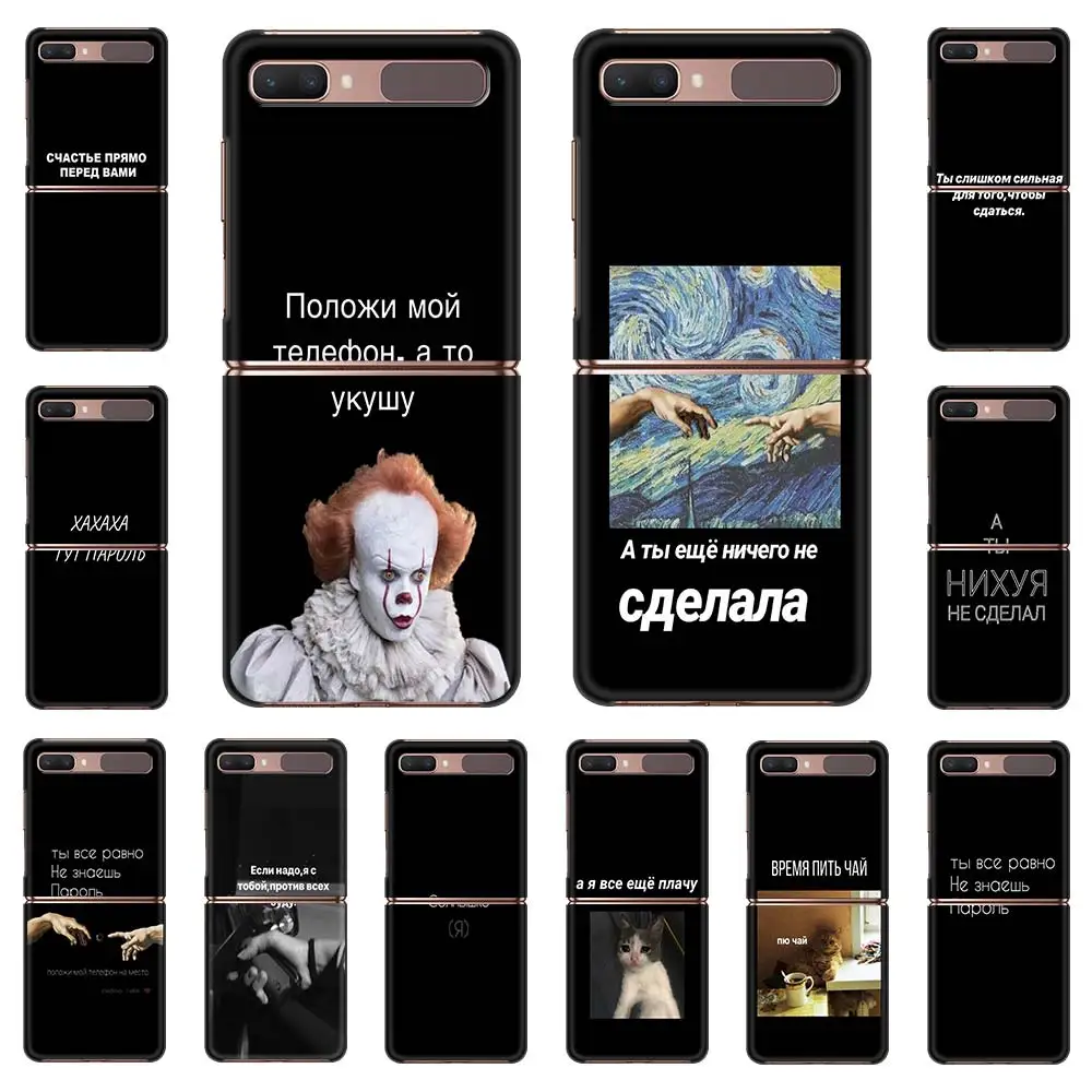 

Phone Case For Samsung Galaxy Z Flip Fold Hard PC Cover For Galaxy ZFlip 5G Mobile Bag Back Shell Russian Words Slogan