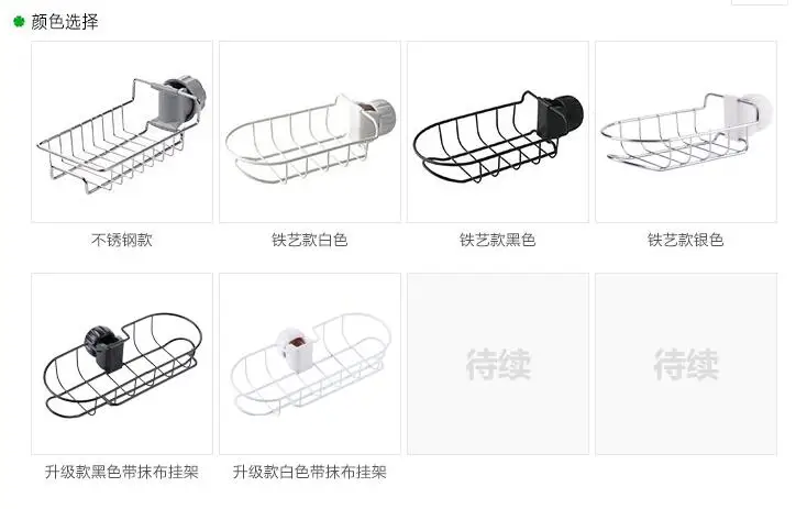 Home Accessories Stainless Steel Kitchen Faucet Storage Hanging Punch Kitchen Drain Storage Rack Organizer pf082101