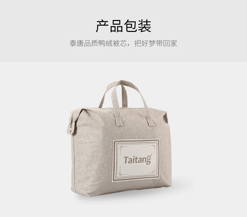 

Taitang 90 white duck down duvet is thickened by the quilt special for five-star hotels in winter.