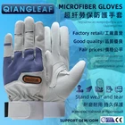 1 пара, дышащие защитные перчатки из микрофибры, 6470