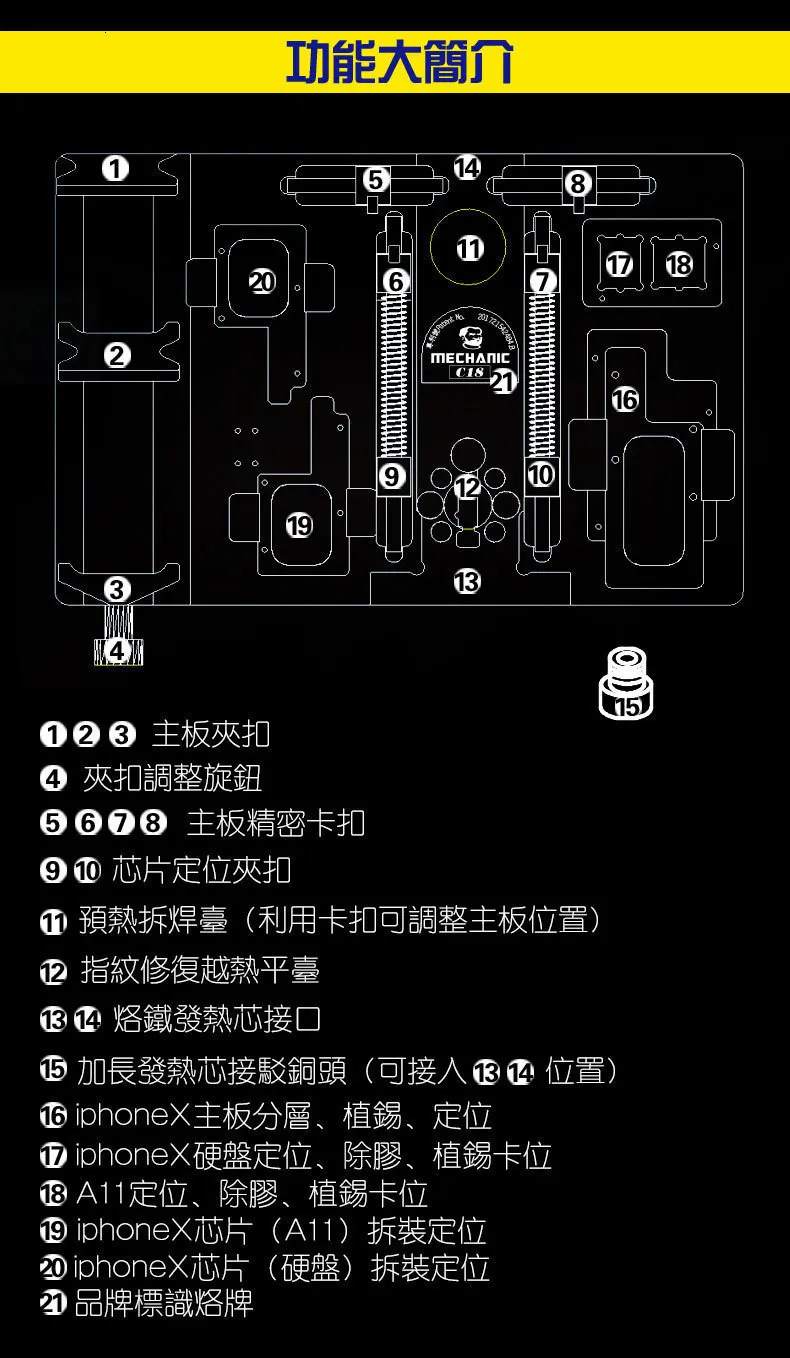 Mechanic C18 многофункциональное крепление для позиционирования материнской платы IPhoneX обновление платформы обслуживания в дополнение к пластиковой оловянной 3/IX3