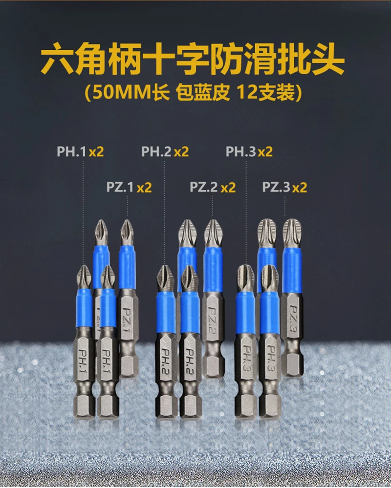 SMARLAN 12pcs Anti Non-slip Screwdriver Bit Set S2 Alloy Steel Screwdriver Magnetic Electric Impact 50mm PH1/PH2/PH3/PZ1/PZ2/PZ3 images - 6