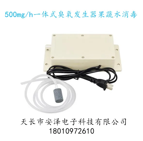 

500 Mg G/h Ozone Generator, Active Oxygen Machine Integrated Fruit and Vegetable Food Water Disinfection, Fish Tank Purification