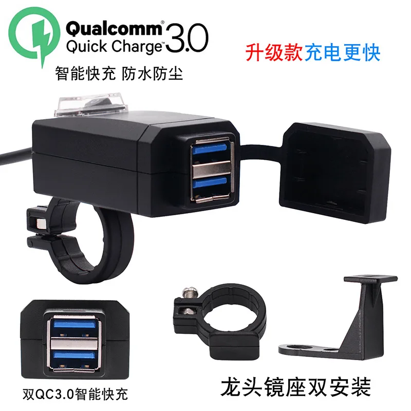

Motorcycle mobile phone charger qc3.0 fast charge dual usb with switch modified car charger 12-24v universal
