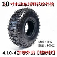 4 10 4 inner and outer tires 10 inch electric car elderly scooter lawn mower cross country thickened rubber tire accessories