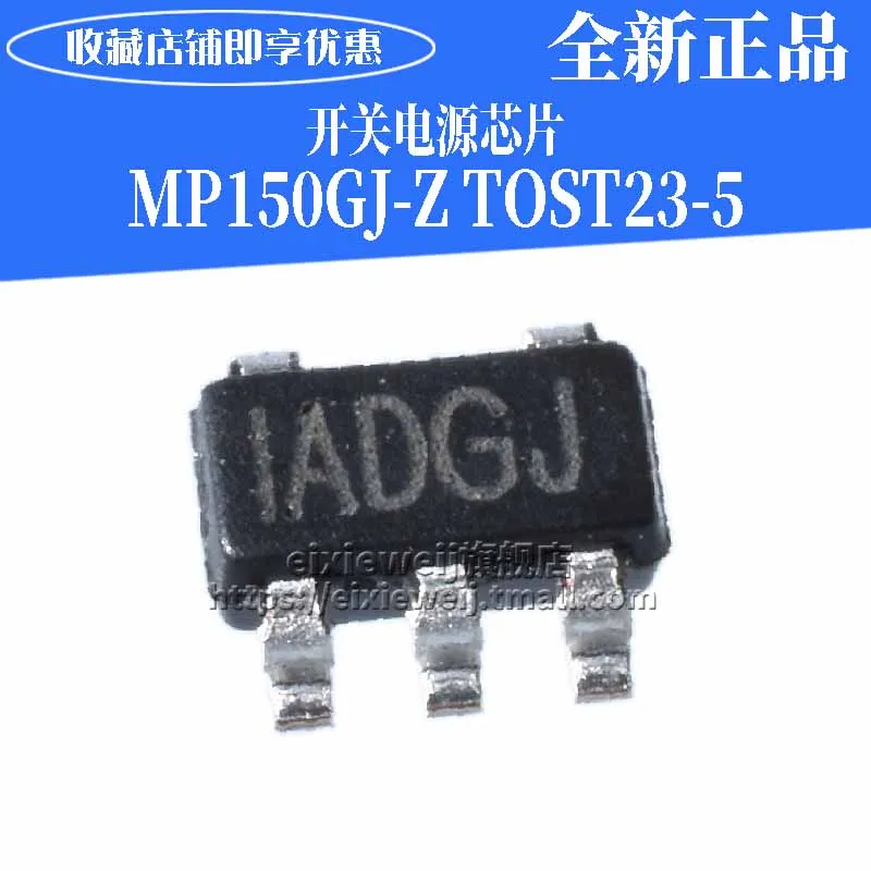 10 шт./лот MP150GJ-Z IADGF SOT23-5 MP150 Новый оригинал в наличии