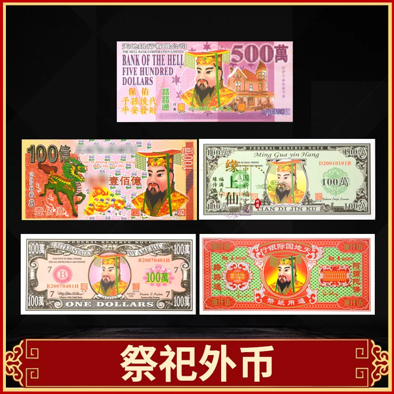 

Worship Ancesters Exaflop Paper Money Get Rich Fake Banknotes Original Ancestor Money Nep Geld Decoration Crafts EK50JZB
