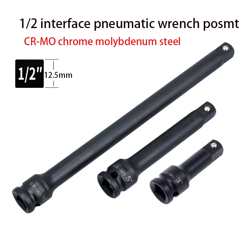 1/2 CR-MO интерфейс пневматический гаечный ключ после электрошуруповерт шатун