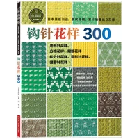 2022 new japanese crochet 300 different pattern sweater knitting book textbook chinese version