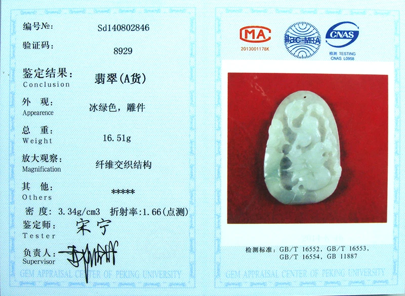 Новинка настоящий Сертифицированный натуральный бирманский нефритовый изумруд
