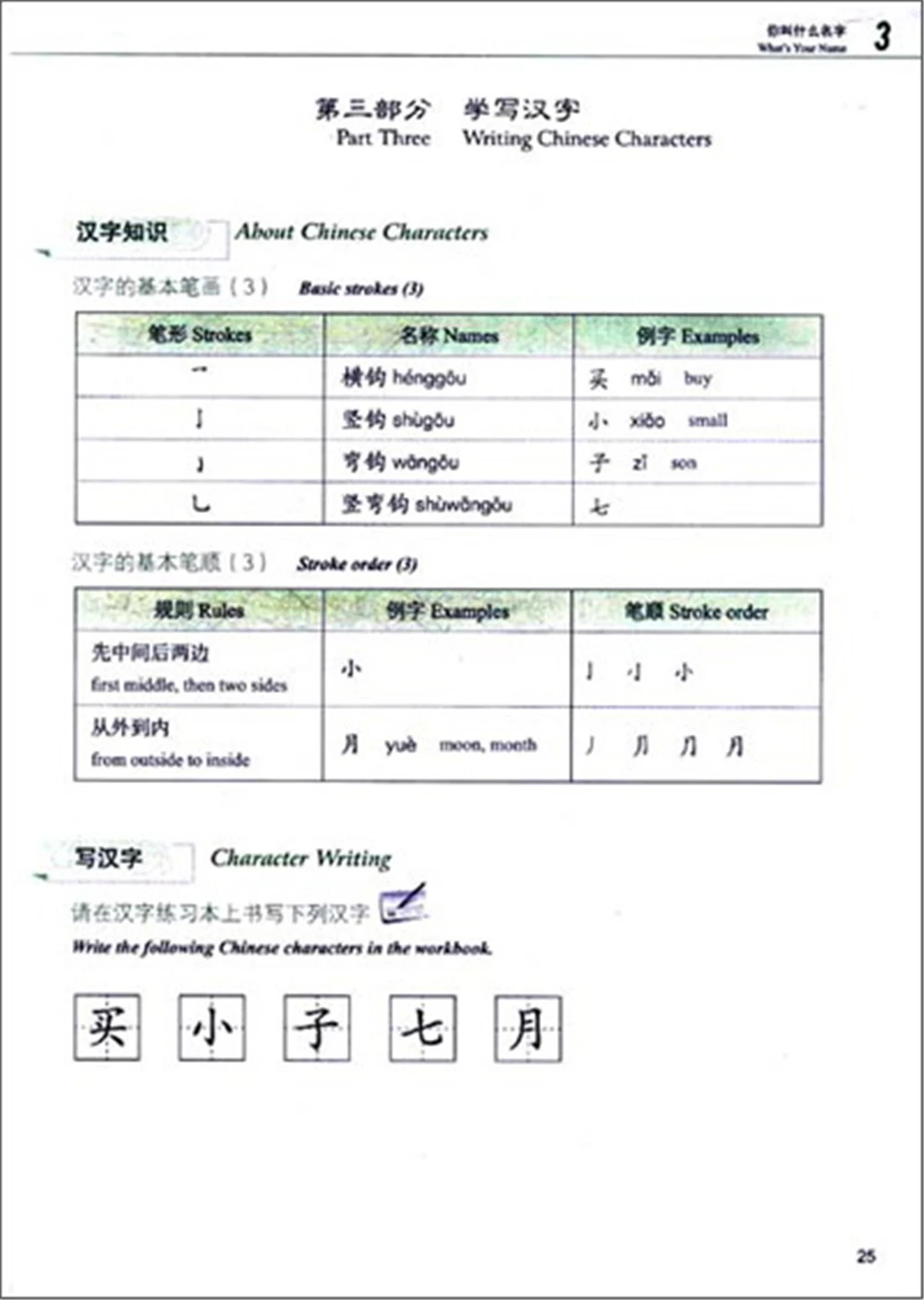 

Developing Chinese (2Nd Edition) Elementary Comprehensive () Mpr Reading Version