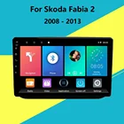 Для Skoda Fabia 2 2008 - 2013 2 Din Автомобильный мультимедийный плеер Android Авторадио GPS навигация автомобильный стерео головное устройство с рамкой