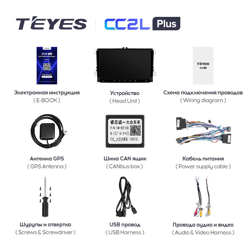 Teyes CC2L Plus Android Car Multimedia Player DVD For VW Volkswagen Golf Polo Tiguan Passat B7 B6 Skoda Rapid Octavia Radio - купить по