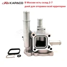 Алюминиевый охлаждающий автомобильный термостат для Chevrolet, Opel Zafira Signum Cruze 96984103 96817255