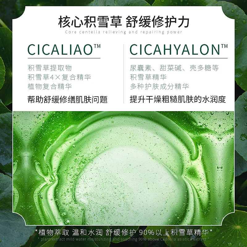 Маска для лица Centella азиатская Желейная увлажняющая питательная Отбеливающая