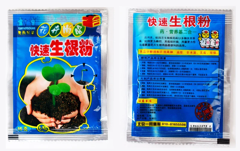 Быстрый порошок для укоренения 1 шт. очень быстро Abt корень завод цветок пересадки