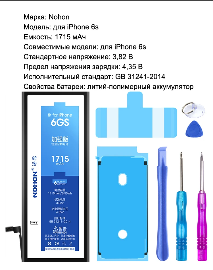Nohon аккумулятор для Apple iPhone 6 6G 6S 7 7G 8 8G X iPhone6 iPhone7 iPhone8 iPhoneX встроенные литий-полимерные аккумуляторы+ Инструменты