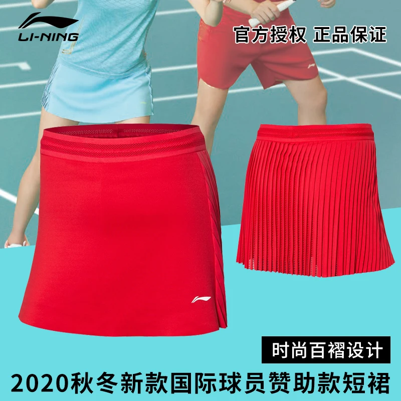 

Одежда для бадминтона Li Ning, комплект теннисной юбки, Спортивная команда
