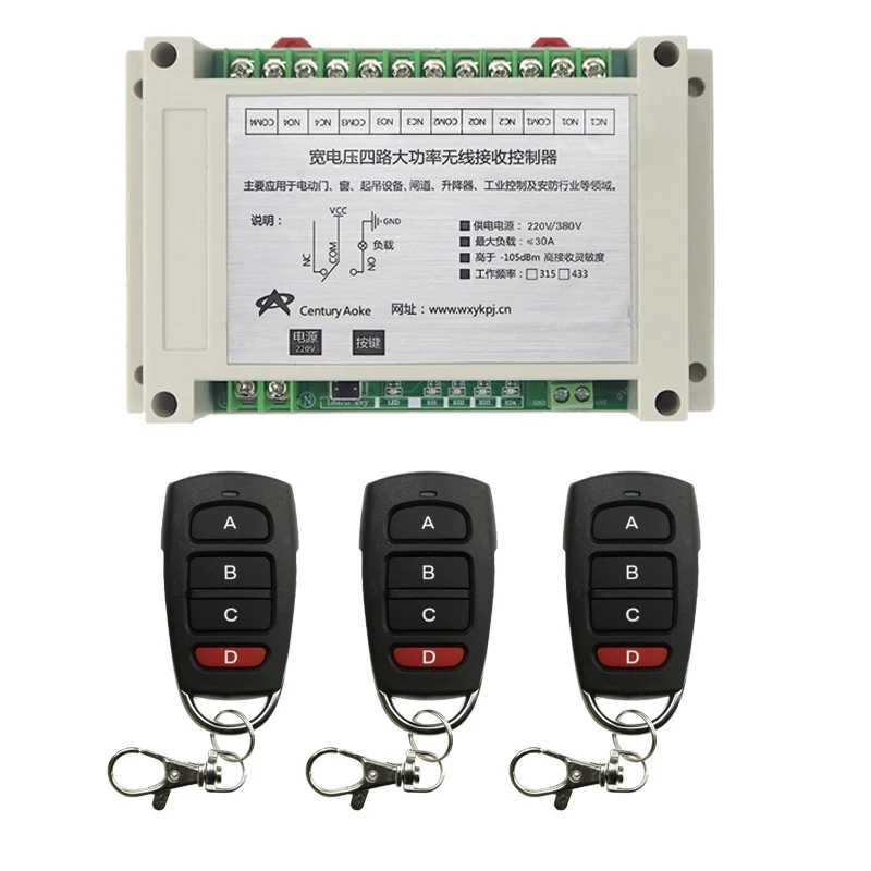 AC 220 V 250V 380V 4 CH 30A реле RF беспроводной пульт дистанционного управления приемник