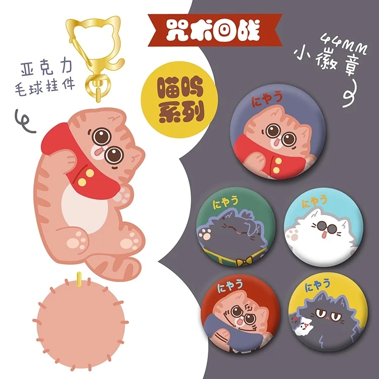 

Anime Jujutsu Kaisen Itadori Yuji Hair Ball Keychain Badge Brooch Pins Pendant Cosplay Keyring School Bag Decor Xmas Gifts