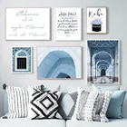 Исламские цитаты, Постер Аллаха, мечеть Хасана II, марокканская АРКА, настенное искусство, печать на холсте, мусульманское украшение, картина, домашний декор