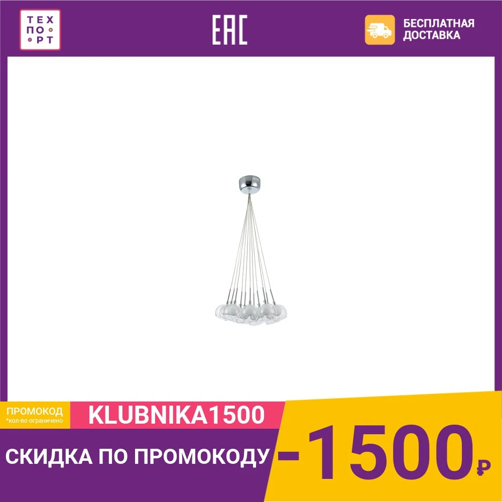 Подвесная люстра Freya FR5175-PL-11-CH | Лампы и освещение