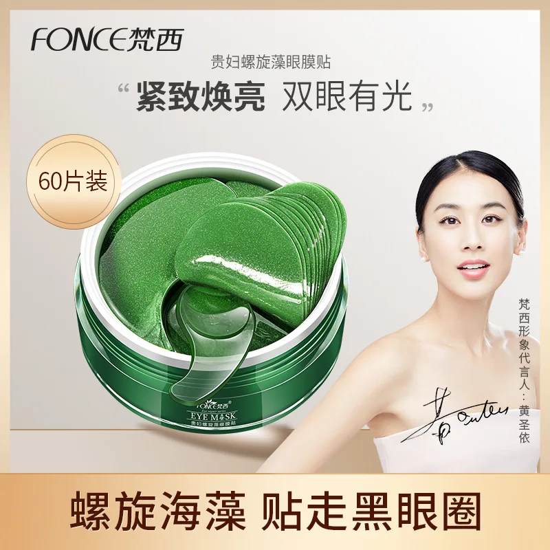 

Fonce lady Spirulina eye mask, black eye socket, eye essence, compact wrinkle resistant eye pattern, green eye patch.