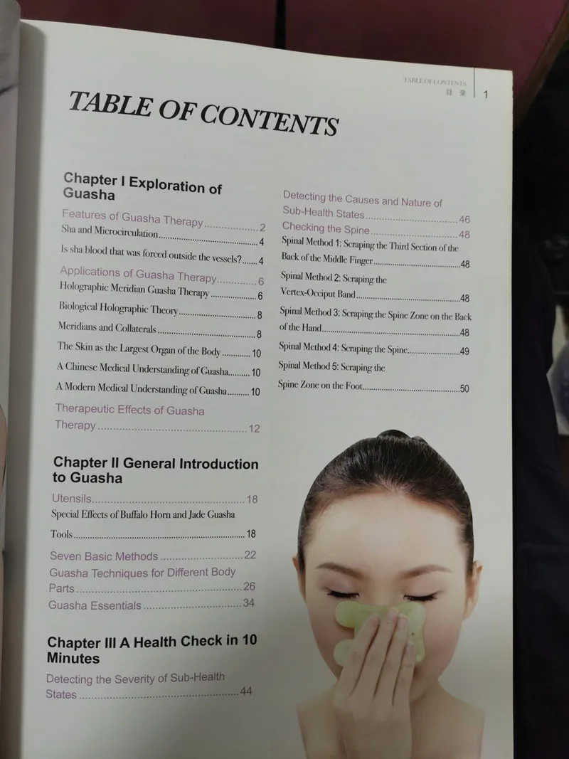 Двуязычное ценное руководство по терапии гуаша Ша (на английском и китайском