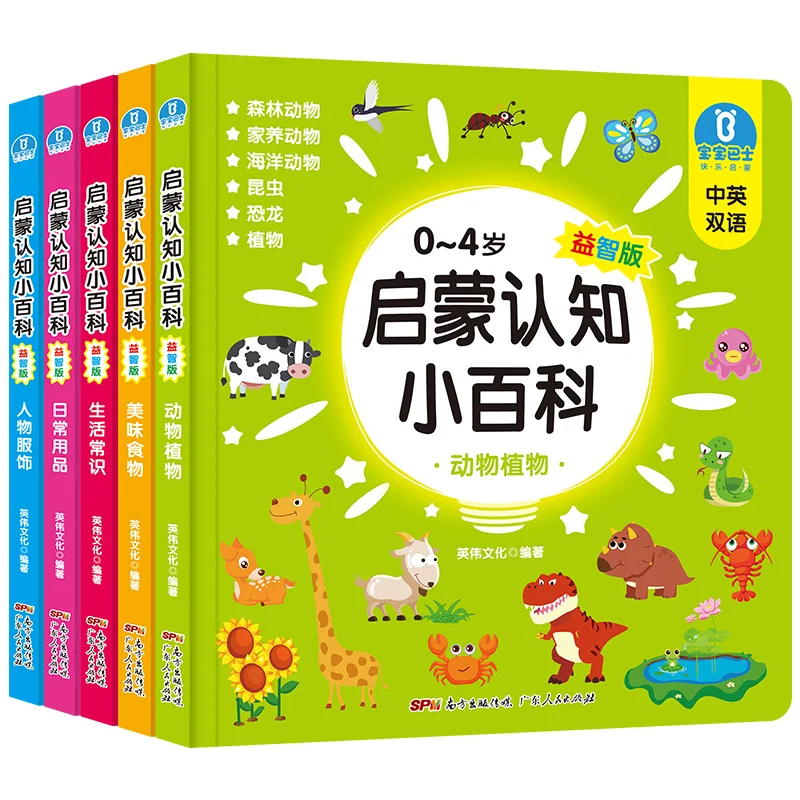 Новинка Лидер продаж 5 шт./компл. китайский английском языках познание книги