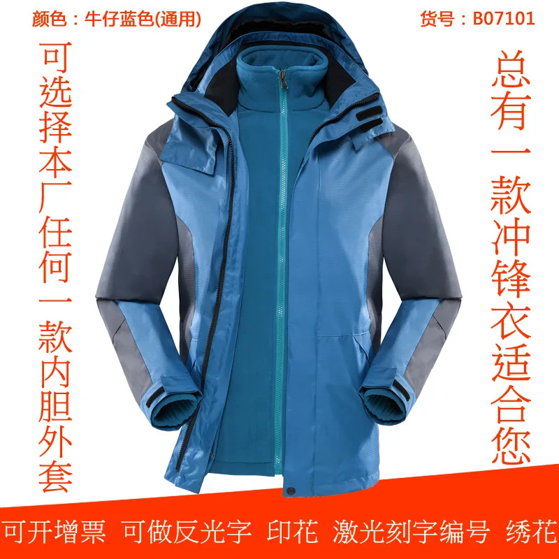 Ветрозащитная уличная Водонепроницаемая Лыжная куртка зимняя флисовая плюс