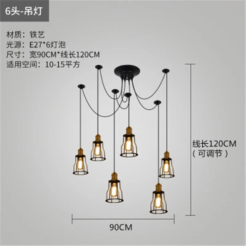 DIY антикварный кластер Edison Ретро Паук Люстра 10 светильник для столовой спальни подвесной светильник для бара офиса Кофейни - Цвет корпуса: 6 heads