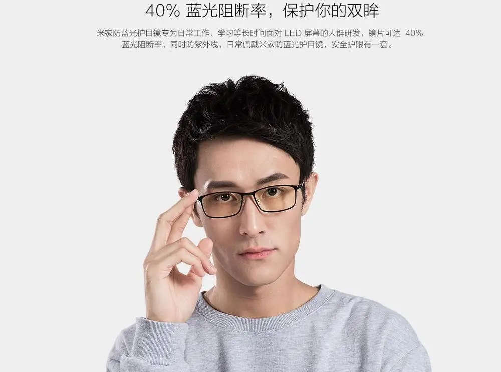 Оригинальный Xiaomi Mijia 40% анти голубые лучи очки TR90 оправа защита от усталости глаз