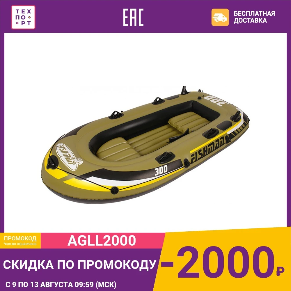  Safety & Flotation Devices Jilong 1167580 techport техпорт Sports Entertainment Fishing Boats Equipment Inflatable boat with oars and pump FISHMAN 300 CHAIN 