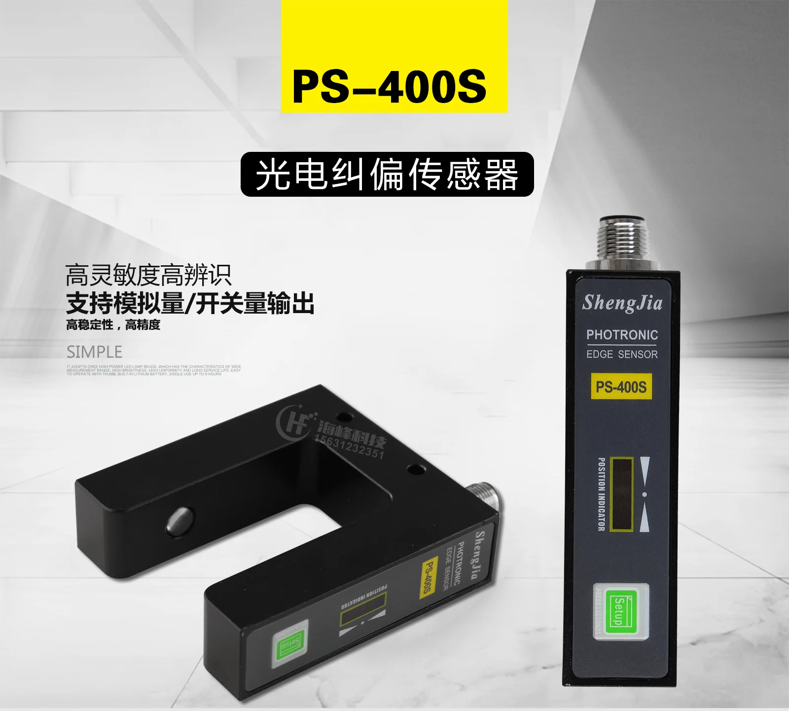 

Датчик коррекции PS-400S датчик коррекции Высокоточный коррекционный датчик фотоэлектрический коррекционный датчик